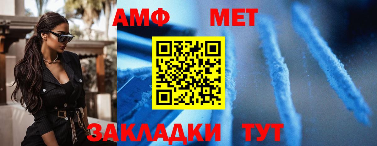 АМФЕТАМИН 97% Азов