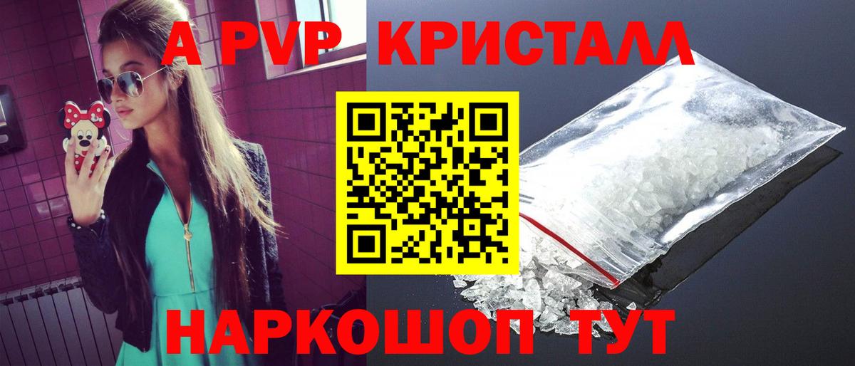 Азов  Alfa_PVP кристаллы  Alpha PVP крисы CK  Вход с VPN  Alpha PVP кристаллы 