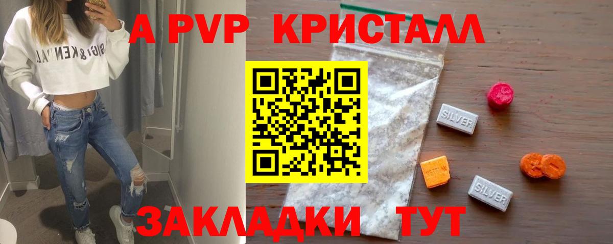 A-PVP VHQ Азов