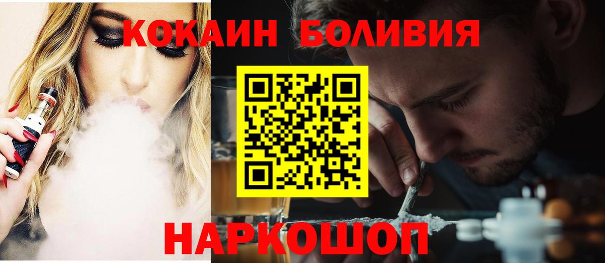 Азов  КОКАИН Fish Scale  КОКАИН Эквадор  Вход с VPN 