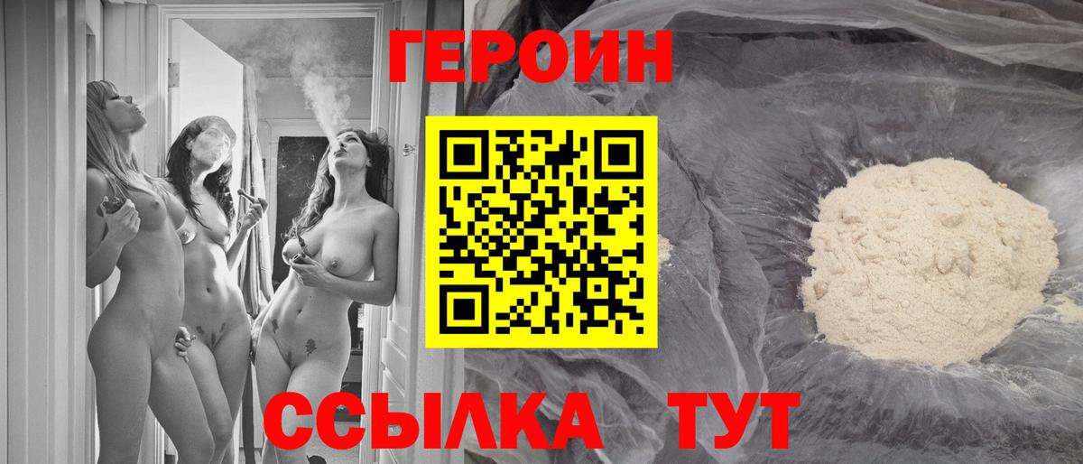 Азов  ГЕРОИН VHQ  Вход с VPN 