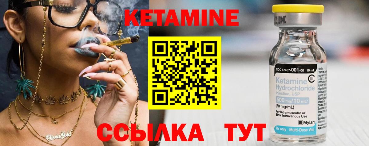 Азов  Кетамин VHQ  Кетамин ketamine  Вход с VPN 