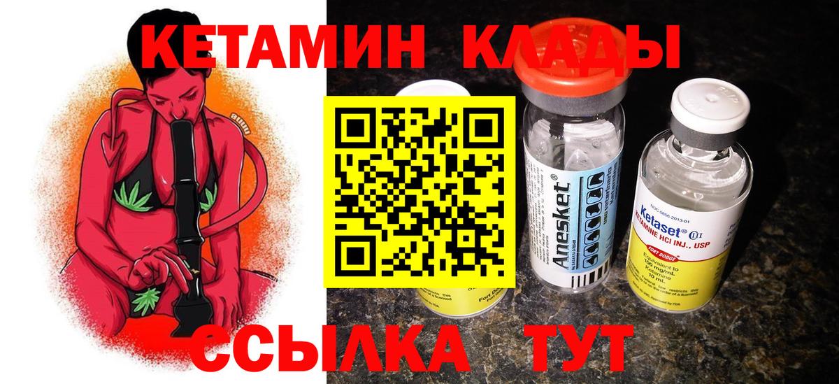 КЕТАМИН ketamine Азов
