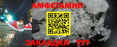 амфетамин Можайск
