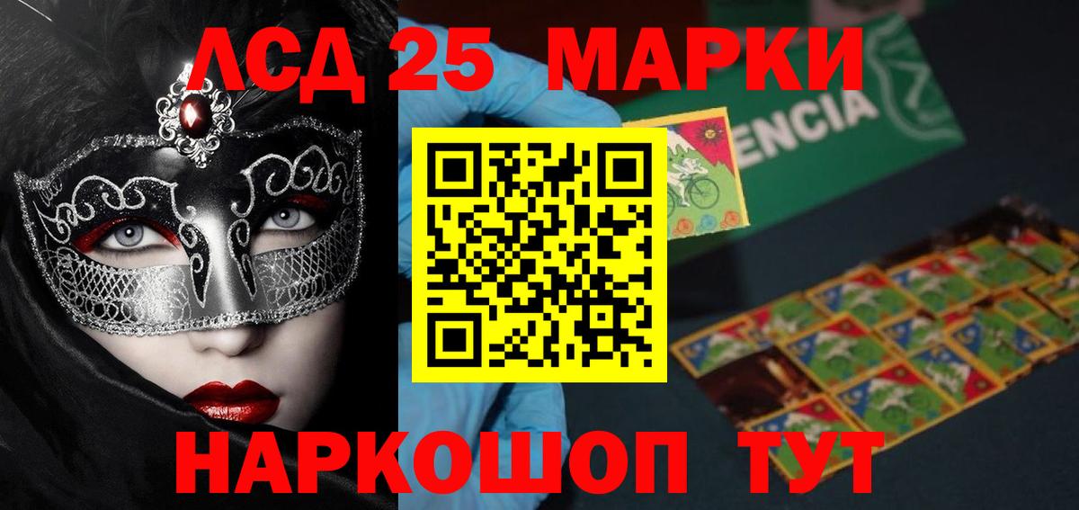 Лсд 25 экстази кислота Азов