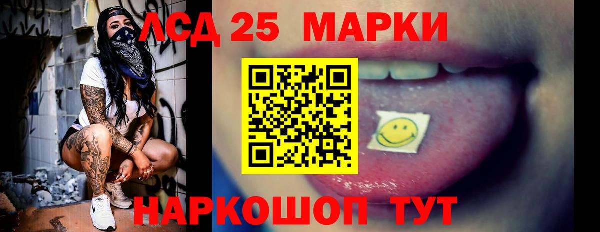 Лсд 25 экстази кислота  LSD-25 экстази ecstasy  Вход с VPN  Азов 