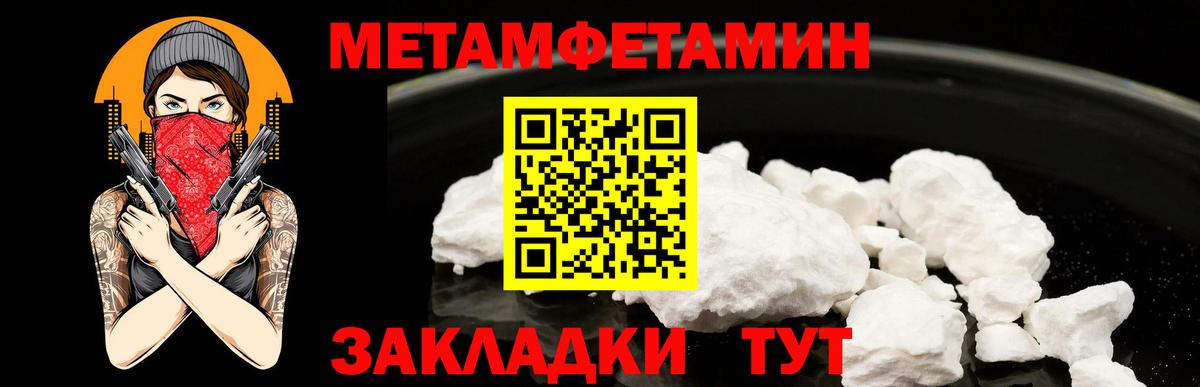 Первитин винт  Вход с VPN  Азов 