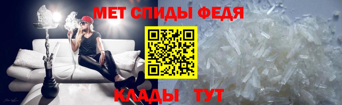 МЕТАМФЕТАМИН Methamphetamine Азов