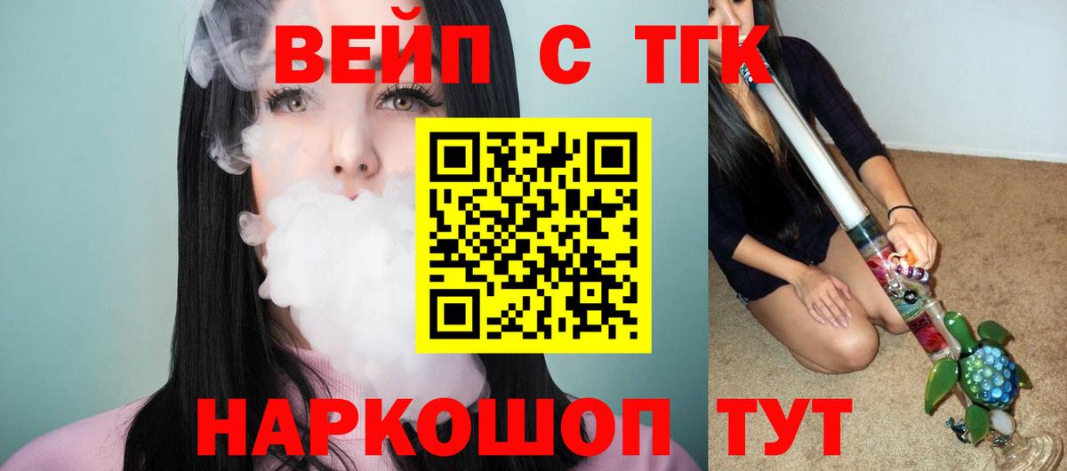 ТГК Wax Азов